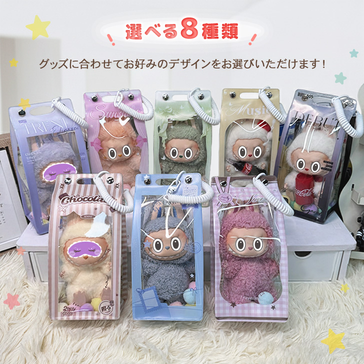 訳ありアウトレット ぬいポーチ クリアポーチ ぬいぐるみ 収納 ケース