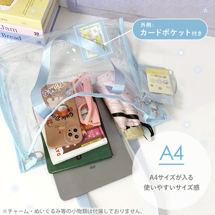 クリアバッグ 透明 推し活 痛バ トートバッグ レディース a4 大きめ