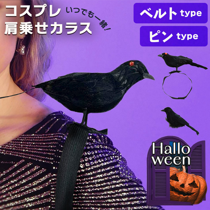 ハロウィン コスプレ 衣装 仮装 子供 キッズ レディース メンズ 飾り