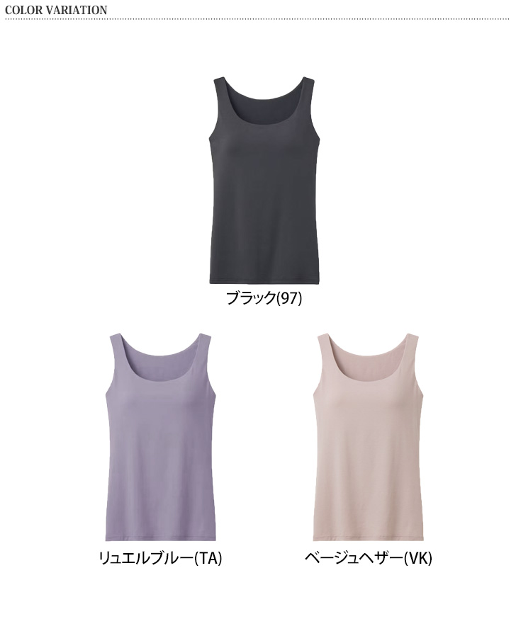 アセドロン グンゼ GUNZE タンクトップ レディース カップ付き