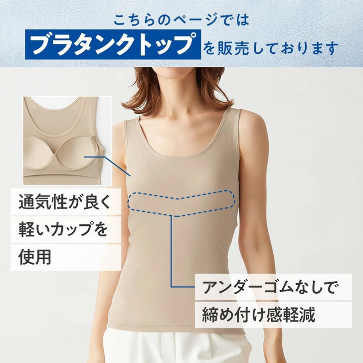 アセドロン グンゼ GUNZE タンクトップ レディース カップ付き