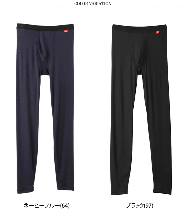 GUNZE ホットマジック タイツ メンズ インナー パンツ MH1901