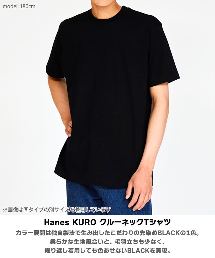 Hanes（ヘインズ） Hanes Tシャツ KURO メンズ レディース 半袖 無地