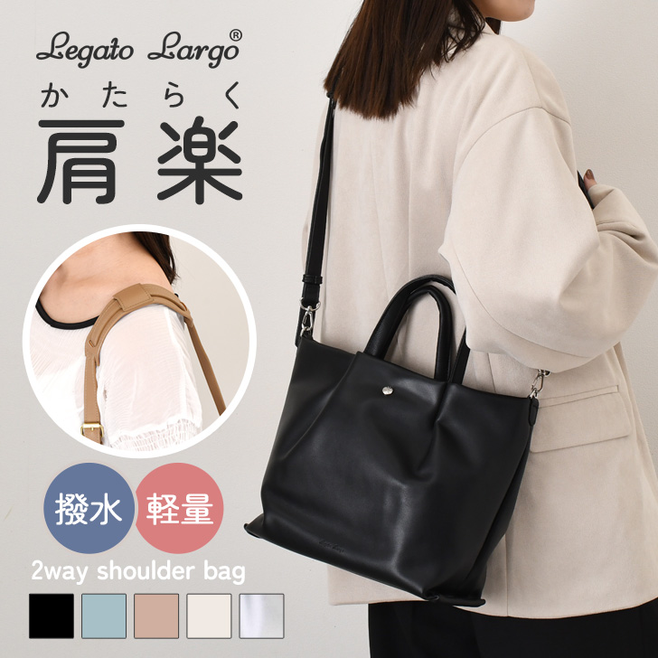 Legato Largo(レガートラルゴ) 肩楽 ショルダーバッグ レディース Legato Largo(レガートラルゴ) 肩楽 ショルダーバッグ レディース