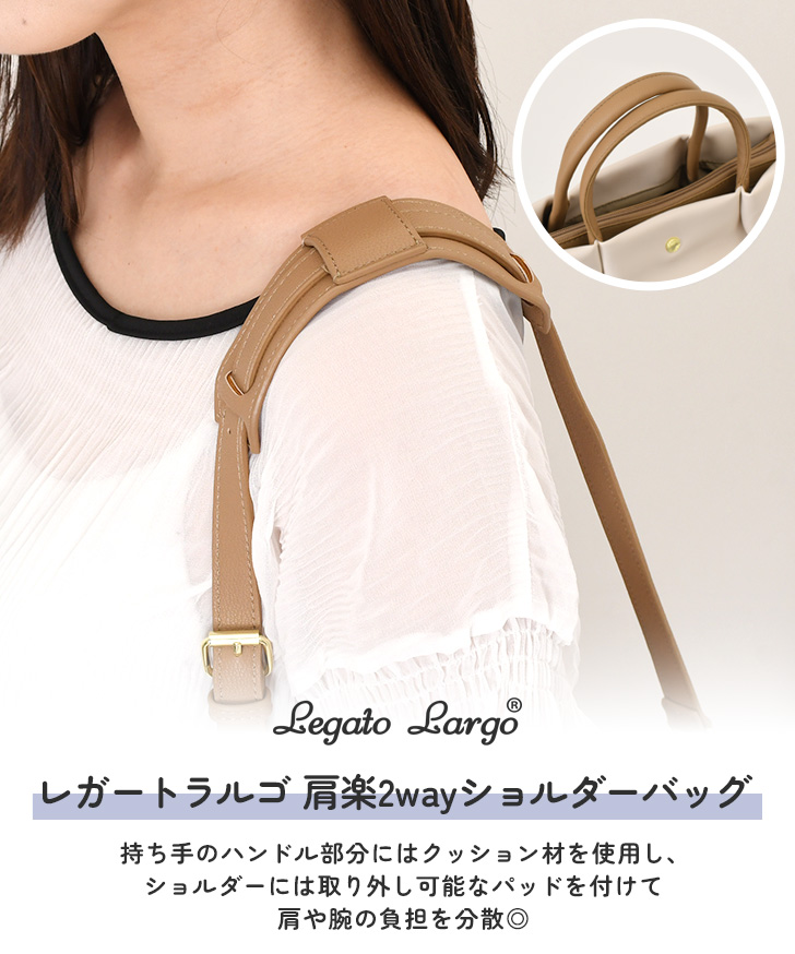 Legato Largo（レガートラルゴ） 肩楽 ショルダーバッグ レディース