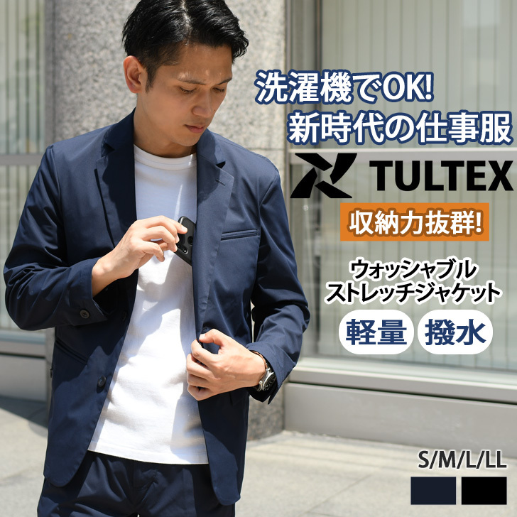 TULTEX タルテックス ジャケット メンズ 作業服 作業着 アクティブ ワークスーツ テーラード ストレッチ 撥水 洗える ポイント消化 :  ots160 : FES - 通販 - Yahoo!ショッピング