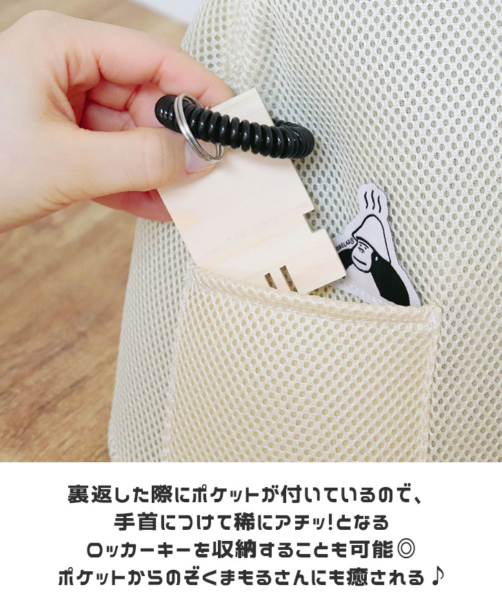 ごリラックス GORELAX サウナハット 大きめ メッシュ ポケット メンズ