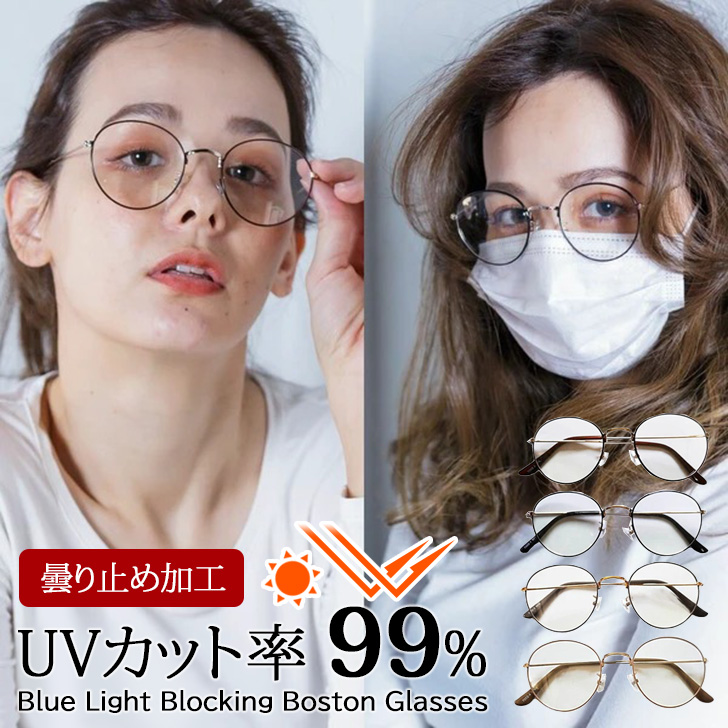 花粉メガネ ファッション 曇らない 伊達眼鏡 ブルーライト オシャレ ブラウン spdack001.jpg