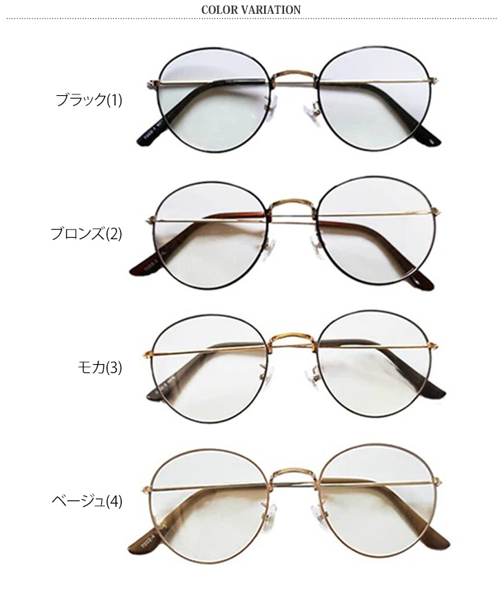 伊達メガネ サングラス レディース おしゃれ UVカット ブルーライト