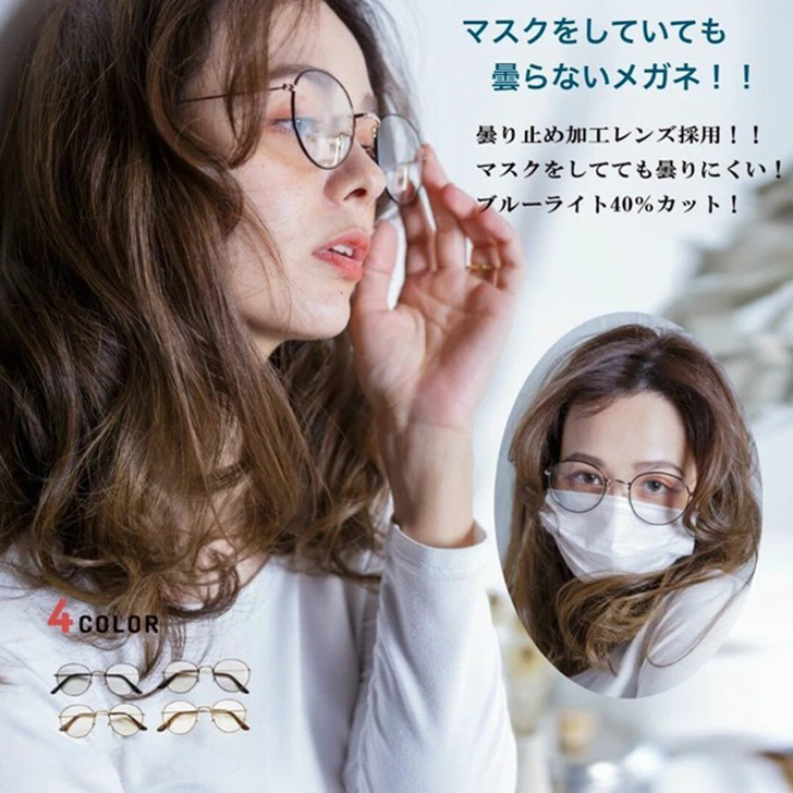 伊達メガネ サングラス レディース おしゃれ UVカット ブルーライト