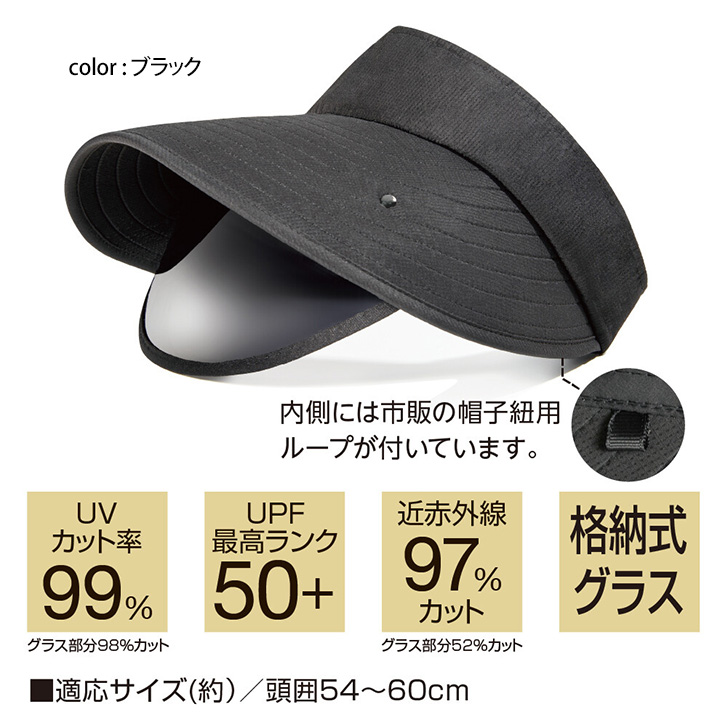 サンバイザー レディース ゴルフ テニス UVカット UPF50+ つば広