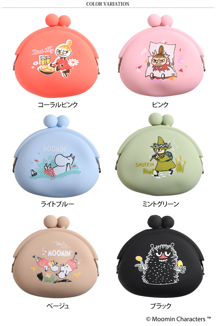 がま口 ポーチ 小銭入れ ムーミン moomin キャラクター シリコン