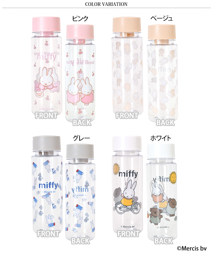 STARBUCKS+ Miffy ウォーターボトル ピンク 楽天市場】ミッフィー☆480ml内蓋付きクリアボトル 水筒 ボトル