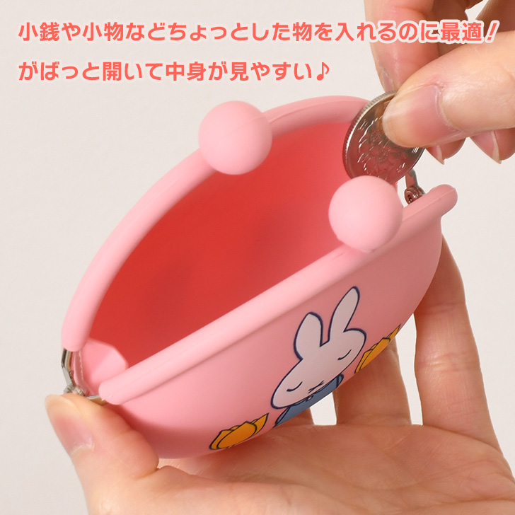がま口 ポーチ 小銭入れ ミッフィー miffy キャラクター シリコン