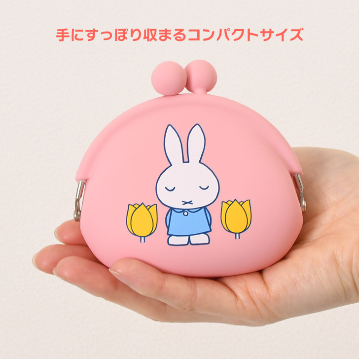 がま口 ポーチ 小銭入れ ミッフィー miffy キャラクター シリコン