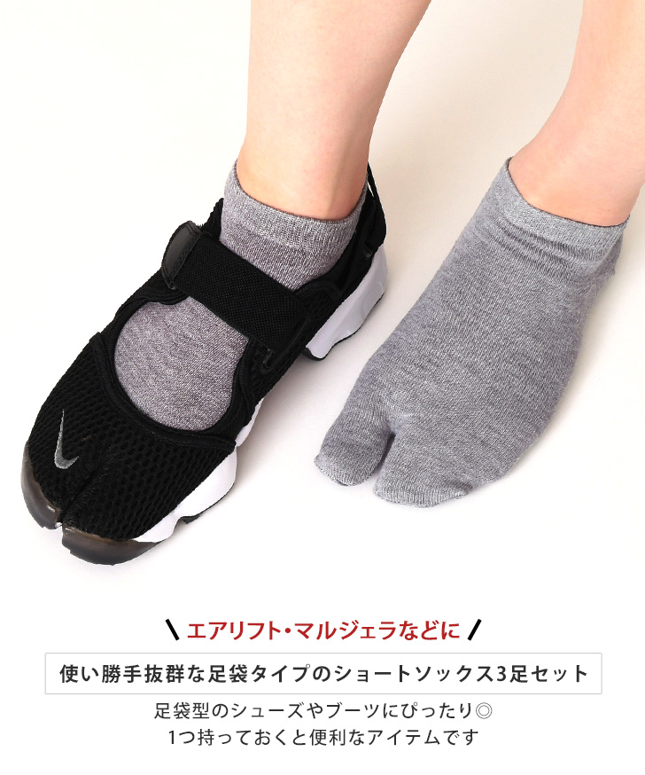 メンズソックス ３足セット 靴下 スポーツ 黒 ショート くるぶしソックス☆ 通販