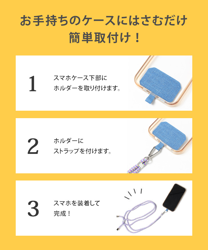 残り1点✨スマホストラップ 全機種対応 白 ポイント消化 肩掛け