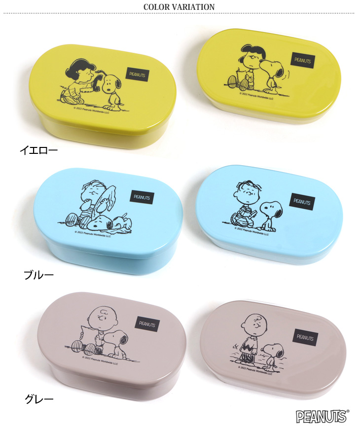 フードコンテナ 弁当箱 スヌーピー 2個セット おしゃれ 女子 男性 お