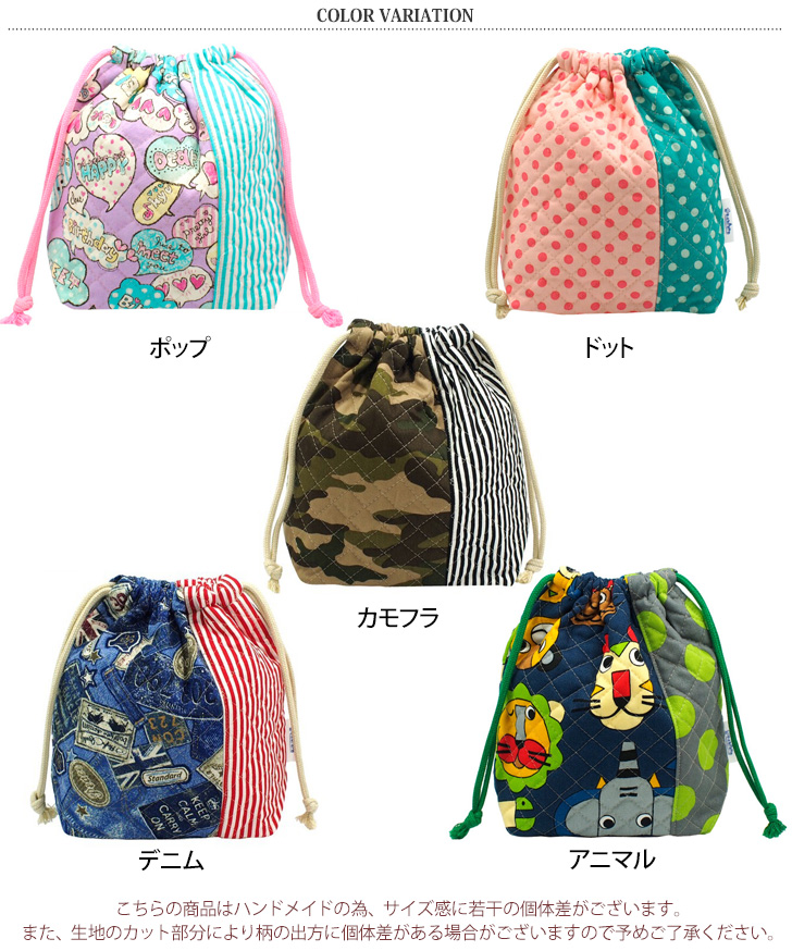 264円 2022公式店舗 巾着 袋 日本製 男の子 女の子 キッズ 子ども 子供 マチ おしゃれ 入学 小学生 小学校 学童 保育園 幼稚園 弁当箱 ハンドメイド ポイント消化 264円 2022公式店舗 巾着 袋 日本製 男の子 女の子 キッズ 子ども 子供 マチ おしゃれ 入学 小学生 小学校 学童 保育園 幼稚園 弁当箱 ハンドメイド ポイント消化