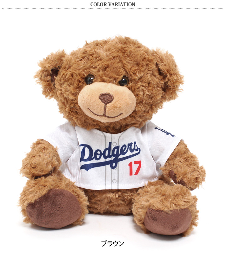 大谷翔平 グッズ 公式 ぬいぐるみ ベア Tシャツ ユニフォーム ドジャース アイテム 応援 インテリア 背番号 17 くま クマ 野球 雑貨  ぬいぐるみ