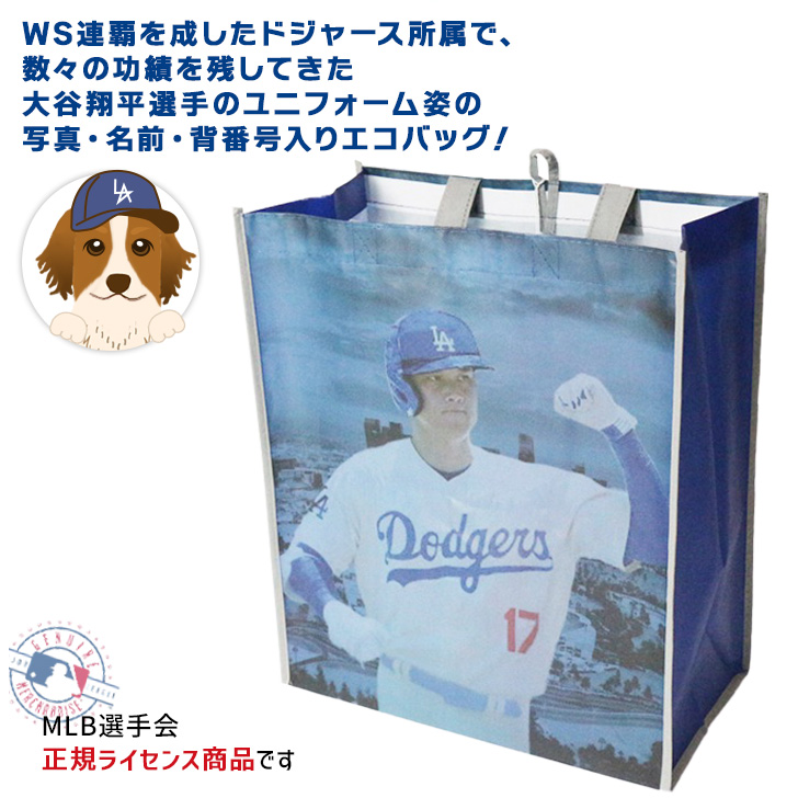 大谷翔平 グッズ ドジャース エコバッグ トートバッグ 子供 公式 公認