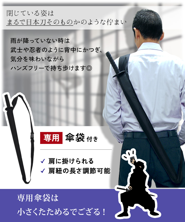 雨傘 長傘 ジャンプ傘 日本刀風 50cm umbrella 侍 SAMURAI 忍者 NINJA