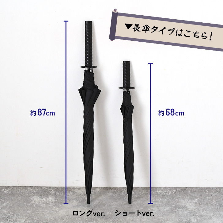 ワンピース 三代鬼徹 折り畳み刀傘 晴雨両用 日傘雨傘兼用 折りたたみ傘 折り畳み傘 雨傘 日本刀風 umbrella 侍 SAMURAI 忍者