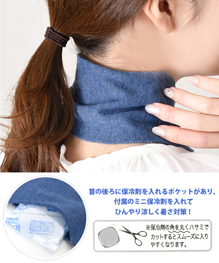ネッククーラー 首掛け 日本製 ストール 夏 ひんやり 暑さ対策