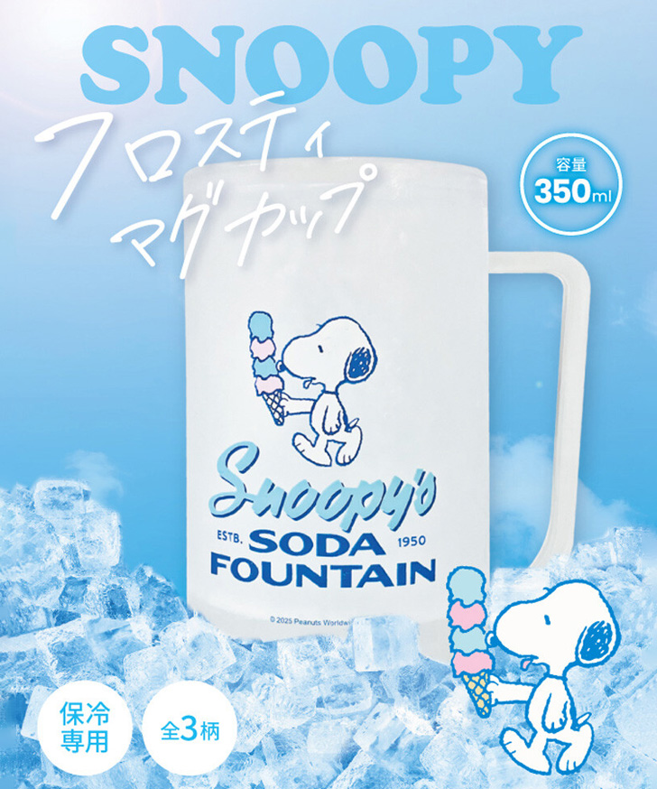 マグカップ 大きい 保冷 冷凍 350ml コップ ビア ビールジョッキ