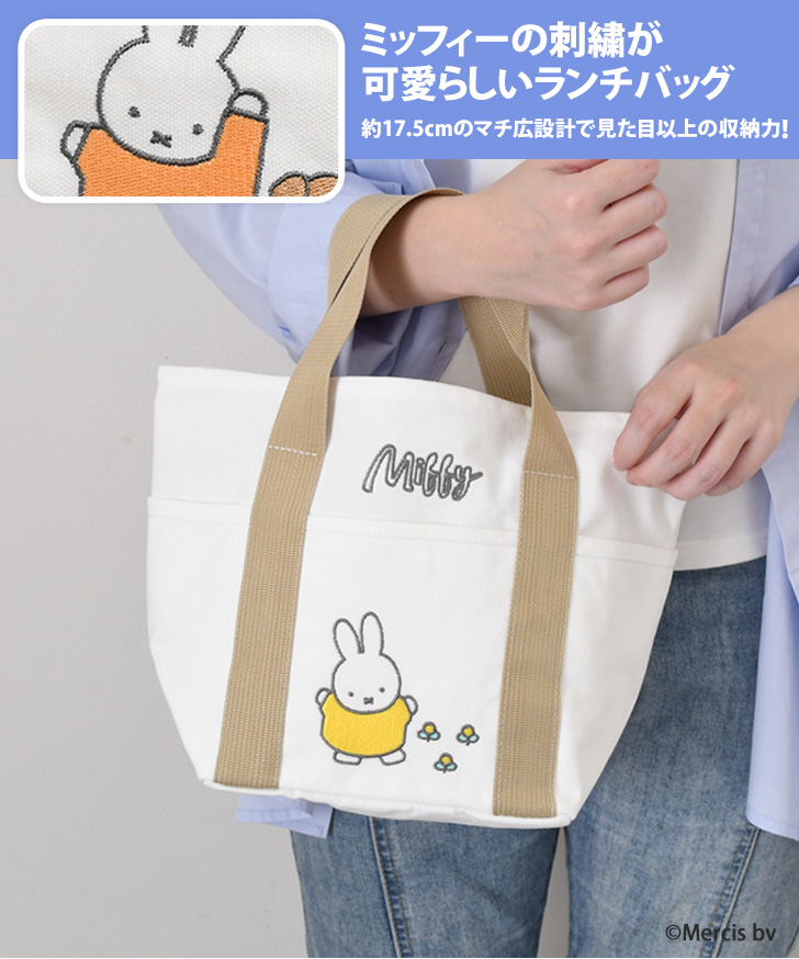 ランチバッグ トートバッグ レディース 小さめ 大容量 ミッフィー