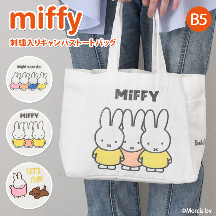 トートバッグ ランチバッグ レディース 小さめ 軽量 ミッフィー miffy