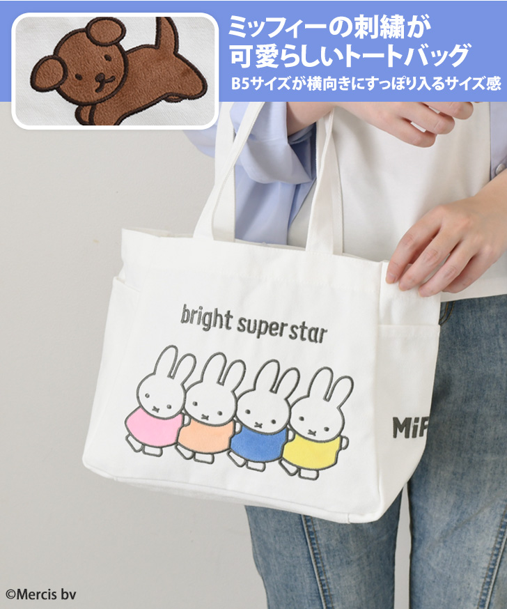 トートバッグ ランチバッグ レディース 小さめ 軽量 ミッフィー miffy
