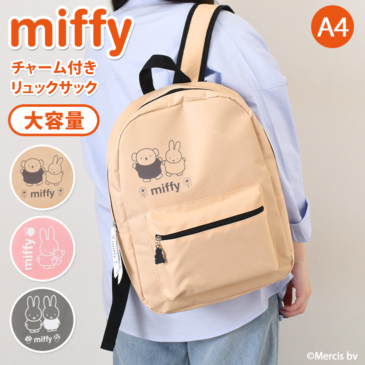 リュックサック ミッフィー miffy キャラクター レディース メンズ