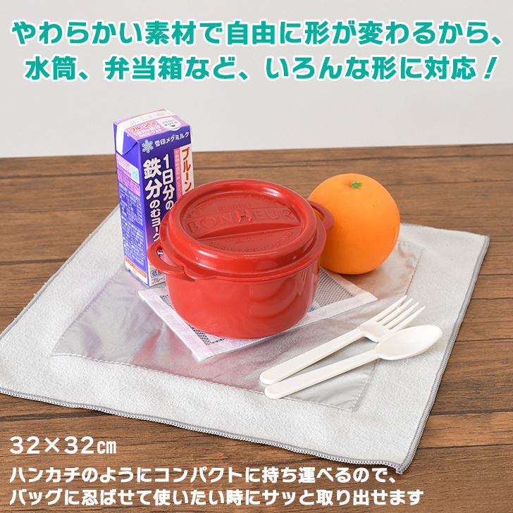 くっつき タオル くっつく クロス ランチクロス 布 保冷 保温 保冷剤