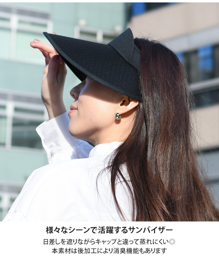 日焼け防止 UVカット サンバイザー 帽子 紫外線 ハット | pwordination