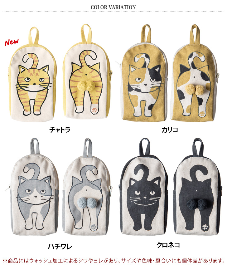 ネコアルク　ポーチ ファッショングッズ,ポーチ・ふくさ | 暮らしの雑貨・ギフト通販ビスク
