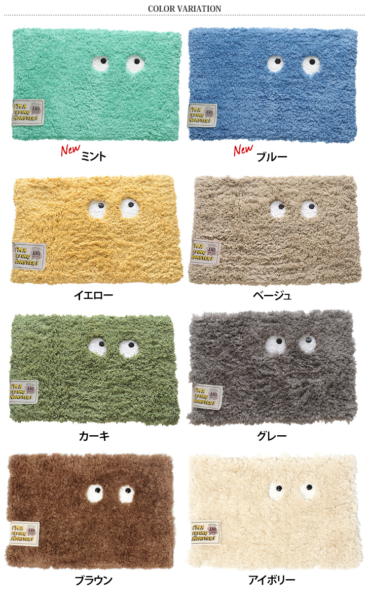 フロアマット タフトマット フライングモンスター 40×60cm 小さめ ラグ