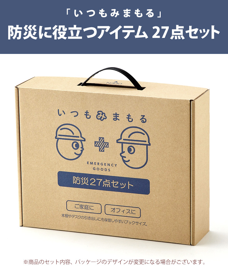 防災バッグ 51点セット 27L 1人用 非常時 食料品 衛生用品 照明器具 zkon213041_1.jpg