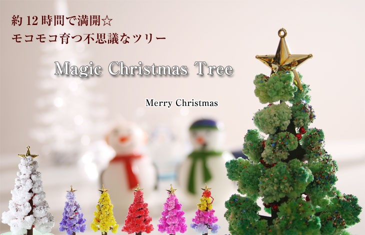 マジッククリスマスツリー（MAGIC CHRISTMAS TREE マジックツリー） :30768:エフシーインテリア - 通販 -  Yahoo!ショッピング