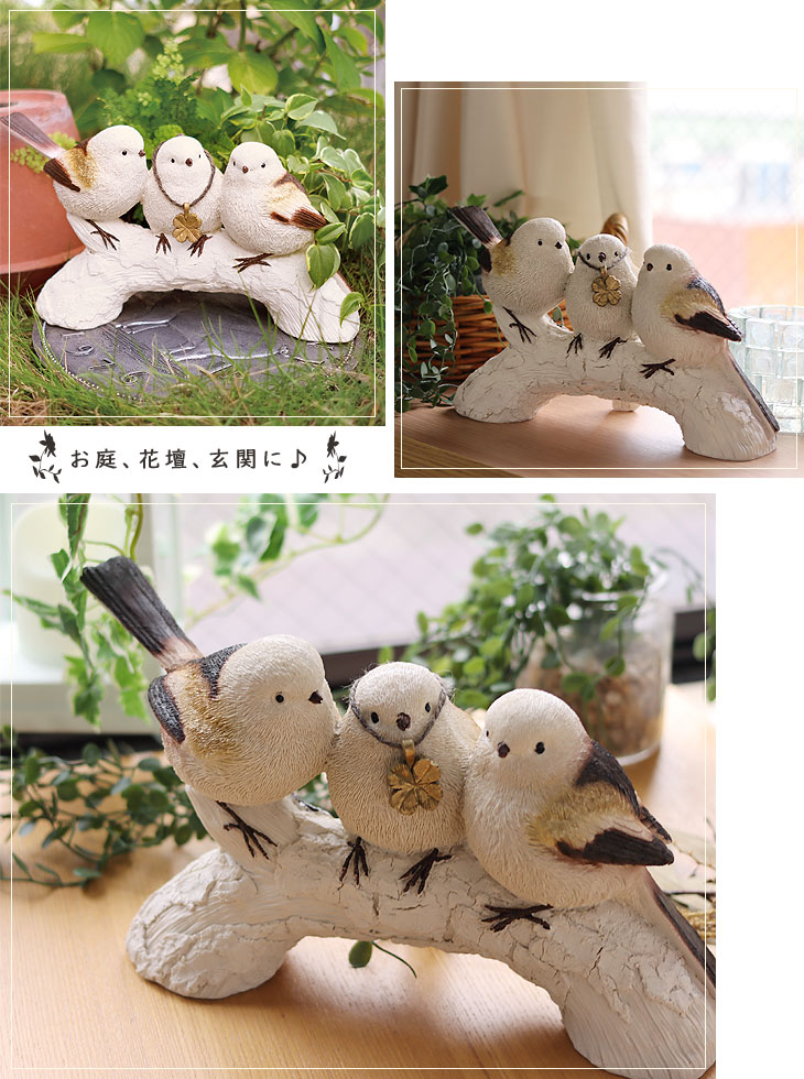 半額満載！スーパーSALE グランドセール！ シマエナガ ガーデンオーナメント（鳥 置物 庭 玄関 オブジェ その他