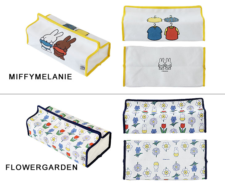 tente（テンテ） tente Dick Bruna ティッシュボックスカバー