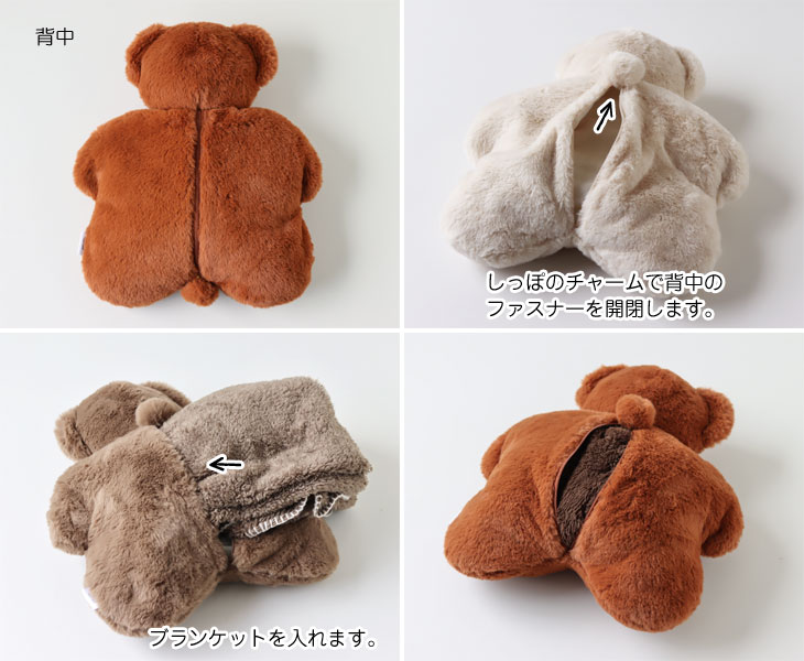 HEMING'S（ヘミングス） テディブランケット（ベアー くま ひざ掛け