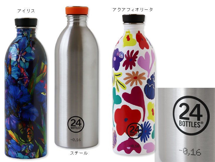 24BOTTLES 24Bottles Urban Bottle アーバンボトル 1000ml（マイボトル