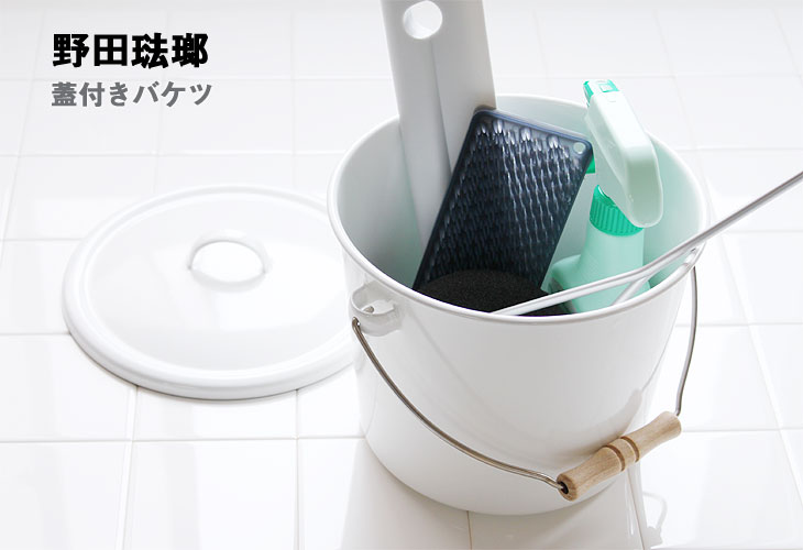 野田琺瑯（noda horo） 蓋付きバケツ（ホーロー 掃除用具 浸け置き洗い