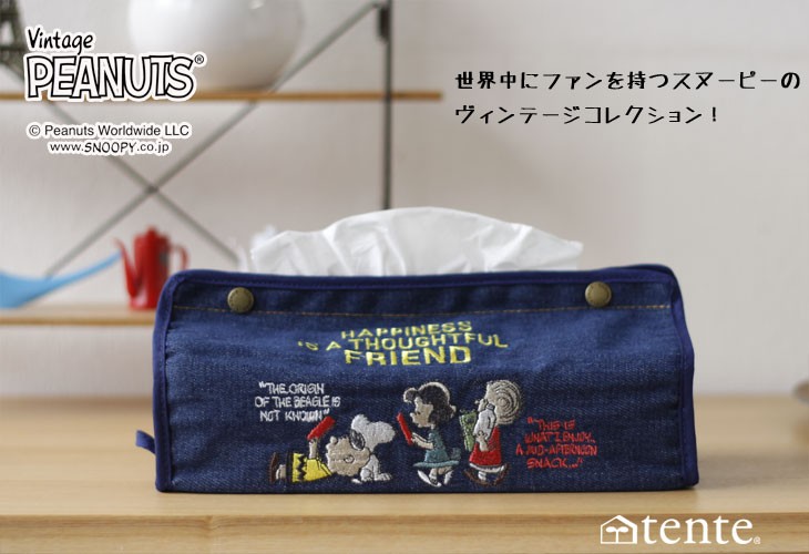 スヌーピー peanuts ビンテージ　入れ物 Snoopy Box of Vintage Wonders and Surprises | CollectPeanuts