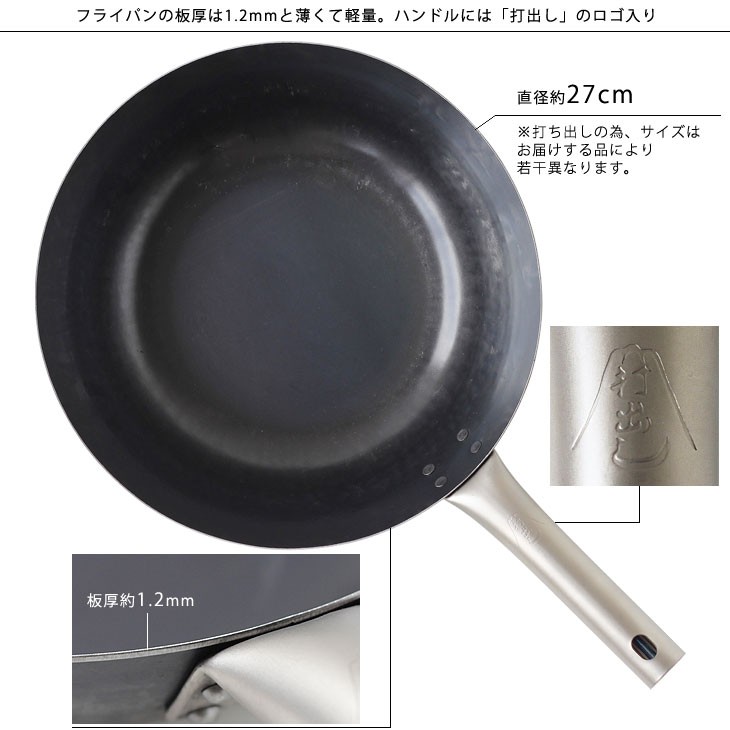 フジイ 山田工業所 打ち出しフライパン TARO 27cm（軽量 チタン製