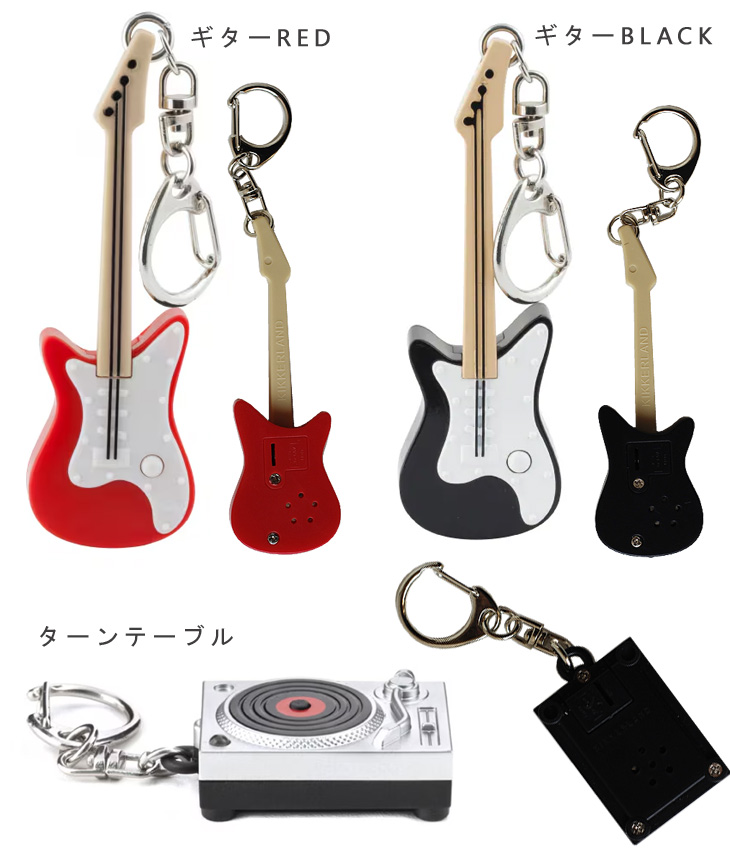 KIKKERLAND LIGHT-UP KEYRING（キーホルダー キーチェーン 鍵 チャーム