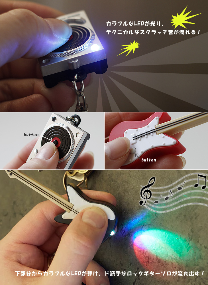 KIKKERLAND LIGHT-UP KEYRING（キーホルダー キーチェーン 鍵 チャーム