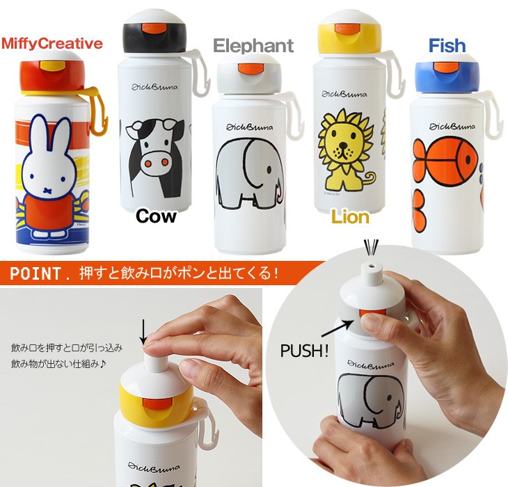 【新品未使用】Dick Bruna ディックブルーナ　DBT ミルクボトル　２点 新品未使用】Dick Bruna DBT ミルクボトル ミッフィー - メルカリ