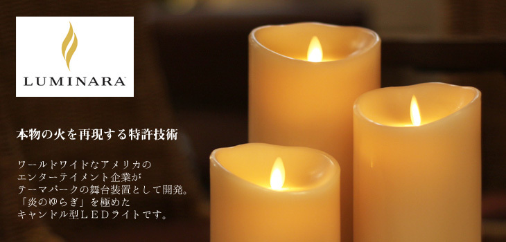 カメヤマキャンドル LUMINARA ルミナラ バーチピラー3.5×4